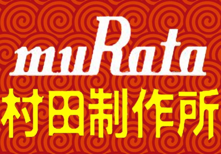 村田陶瓷晶振