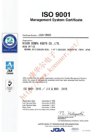 日本電波晶體ISO9001系列質(zhì)量認(rèn)證證書