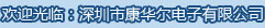 康華爾 官方網(wǎng)站